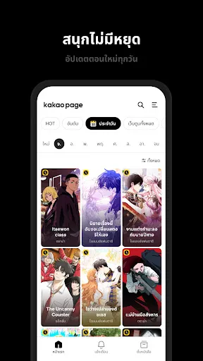 คาเคาเพจ KakaoPage | เกม | XWorld