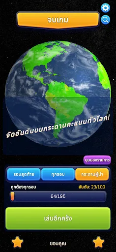 ทายธง 3D | เกม | XWorld