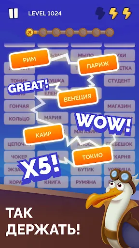 Логика слов 2 - Ассоциации | Игры | XWorld