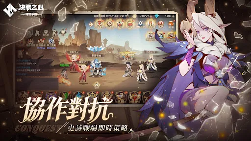 決勝之心 | Permainan | XWorld