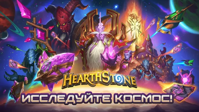 Hearthstone | Игры | XWorld