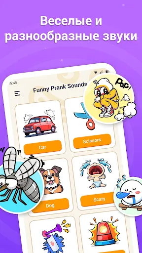 Funny Prank Sounds | Игры | XWorld