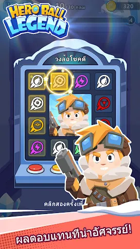 Hero Ball Legend | เกม | XWorld