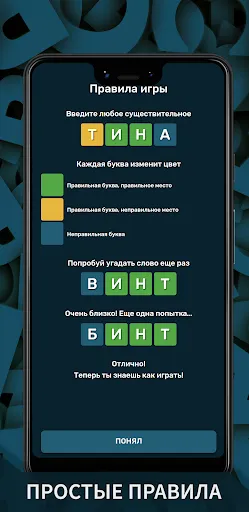 Вордли. Мания слов | Игры | XWorld