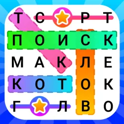 XWorld | Поиск слов - Игра в слова