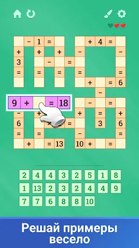 Math Club: математические игры | Игры | XWorld