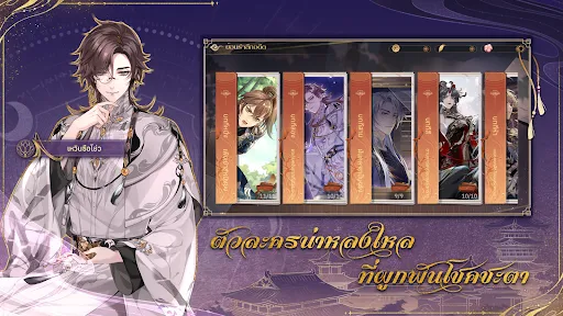 ลิขิตรักใต้เงาจันทร์ | เกม | XWorld