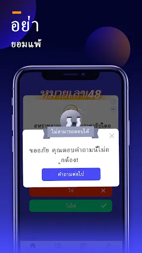 Lucky Quiz | เกม | XWorld