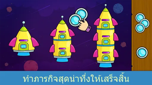 เกมสำหรับเด็กเล็กวัย 2 ขวบ | เกม | XWorld