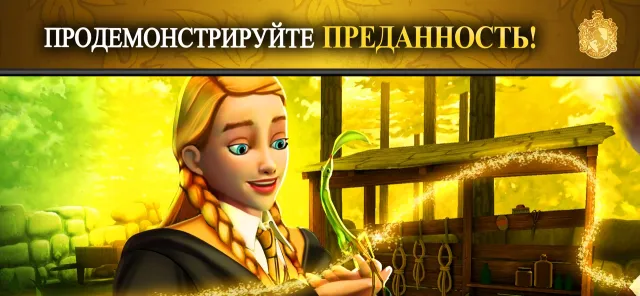 Harry Potter: Hogwarts Mystery | Игры | XWorld