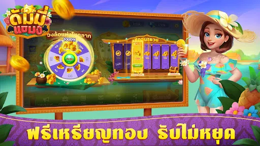 ดัมมี่ แชมป์ - Dummy Casino | เกม | XWorld