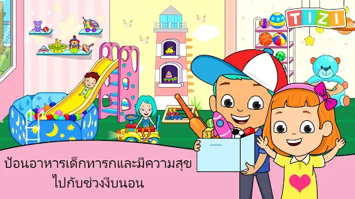 บ้านรับเลี้ยงเด็กสำหรับทารก | เกม | XWorld