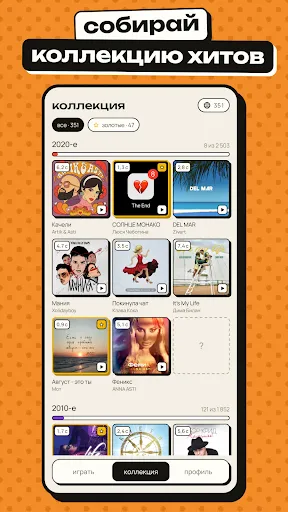 Угадай песню по мелодии: Квиз | Игры | XWorld Угадай песню по мелодии: Квиз | Игры | XWorld