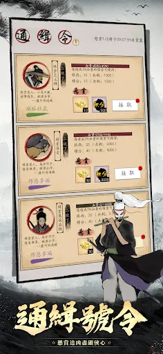 劍客行 | Games | XWorld