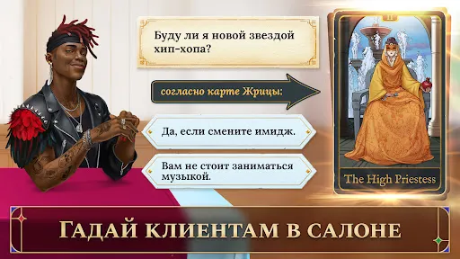 Solitaire Пасьянс・Таро гадание | Игры | XWorld