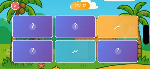 Shaviyani games | Permainan | XWorld