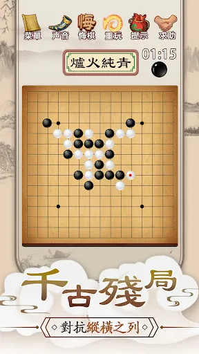 五子棋Online: 妙手連珠，好友連線對戰線上線下益智遊戲 | Permainan | XWorld