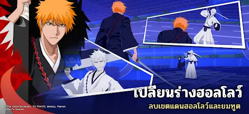 BLEACH: Soul Reaper | เกม | XWorld