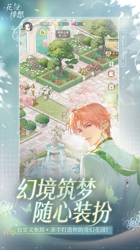 花与绯想-国际版 | Permainan | XWorld
