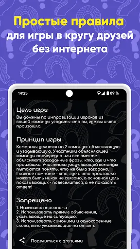 Импровизация — настольная игра | Игры | XWorld Импровизация — настольная игра | Игры | XWorld