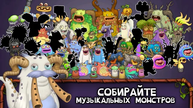 My Singing Monsters | Игры | XWorld