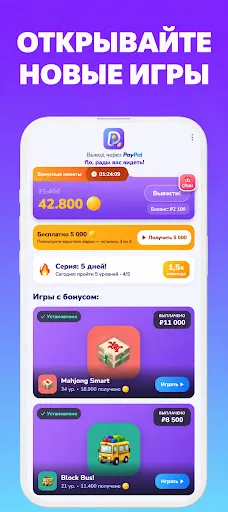 Playout: Зарабатывайте деньги | Игры | XWorld Playout: Зарабатывайте деньги | Игры | XWorld