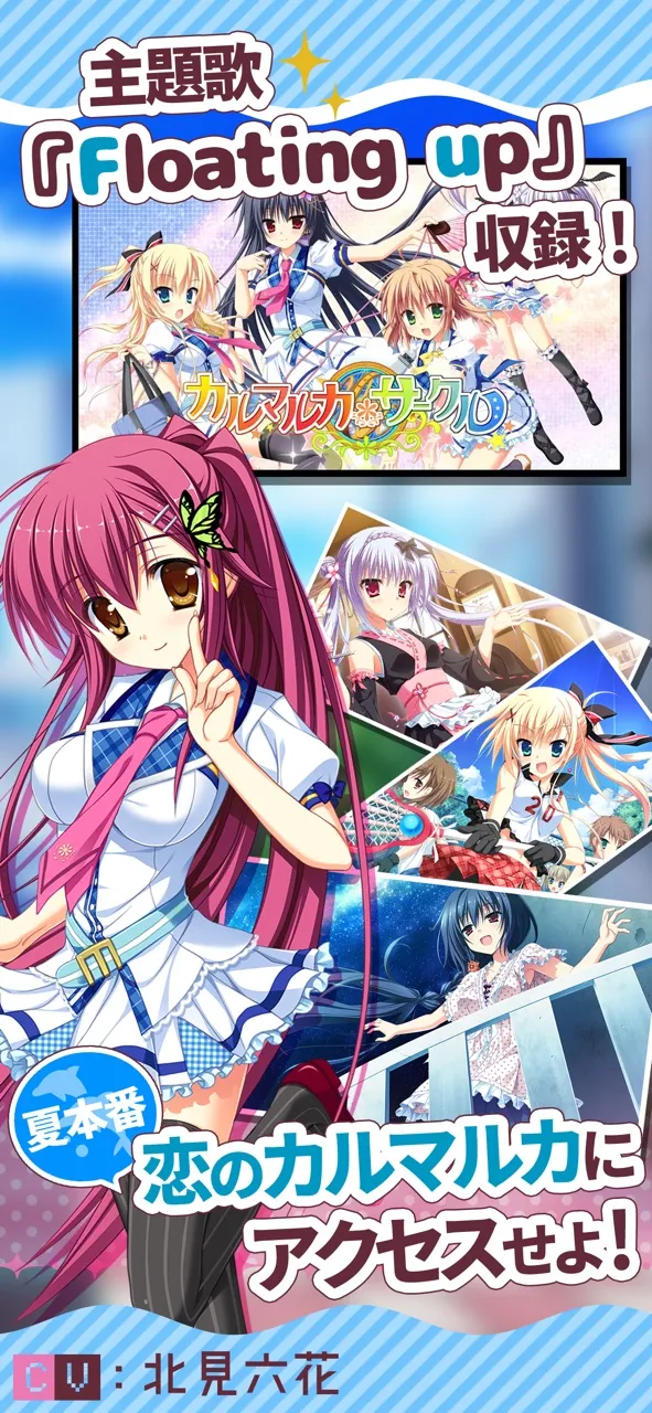カルマルカ＊サークル | เกม | XWorld