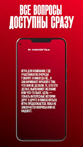 Я никогда не...18+ | Games | XWorld