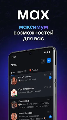 MAX: общение, полезные сервисы | Игры | XWorld
