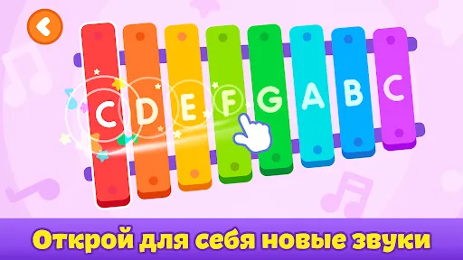 Пианино для детей и малышей | Игры | XWorld