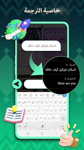 تمام لوحة المفاتيح العربية | Игры | XWorld