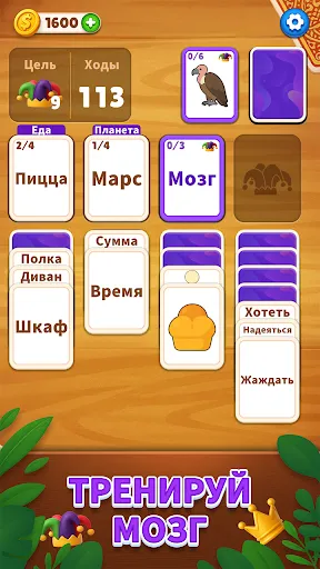 Клондайк Слов | Игры | XWorld