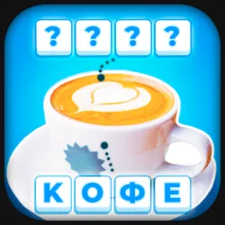 XWorld | Cлово. Игры без интернета XWorld | Cлово. Игры без интернета