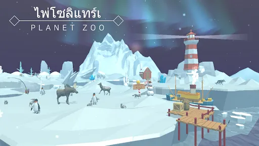 Zoo Planet ไพ่โซลิแทร์เ | เกม | XWorld