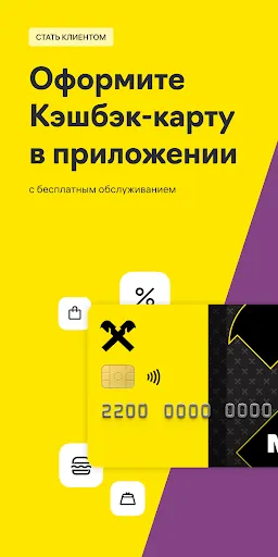 Райффайзен Онлайн Банк Россия | Игры | XWorld