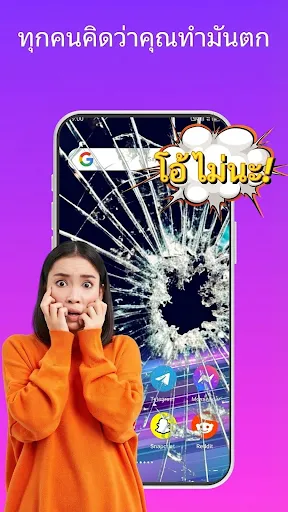 Haha Broken - หน้าจอแตก | เกม | XWorld