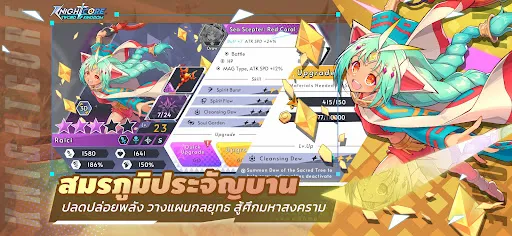 Knightcore: Sword of Kingdom | เกม | XWorld