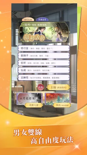 趣穿書ChoiceCraft | 游戏 | XWorld