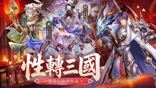超時空三國 | Permainan | XWorld