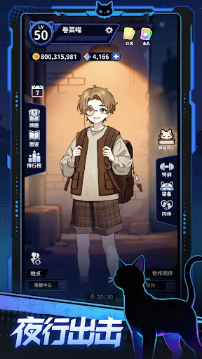夜行猫 | Permainan | XWorld 夜行猫 | Permainan | XWorld