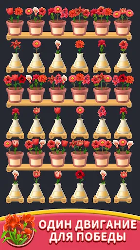 Flower Sort: Bloom Puzzle Game | Игры | XWorld