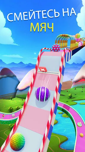 Candy Ball Run Игры на роликах | Игры | XWorld