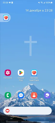 HeartTrack Launcher | Игры | XWorld
