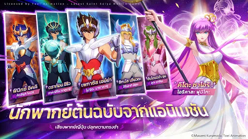 Saint Seiya EX | เกม | XWorld