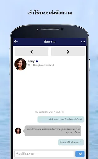ThaiCupid: หาคู่ต่างชาติ | เกม | XWorld