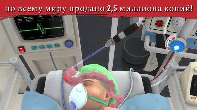 Surgeon Simulator | Игры | XWorld