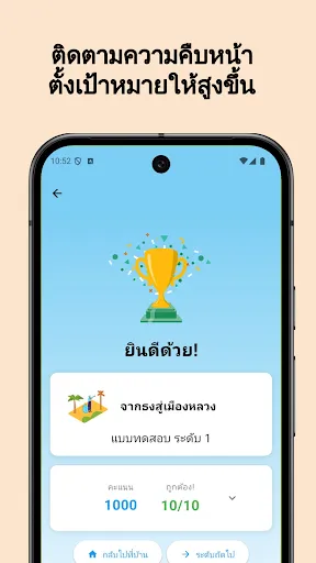 แบบทดสอบเมืองหลวง | เกม | XWorld