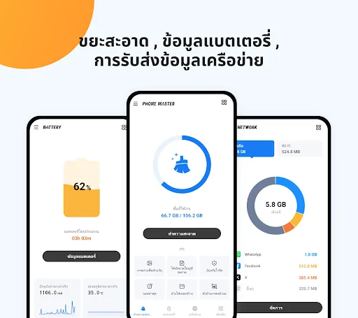 Ora Phone Master - ขยะที่สะอาด | เกม | XWorld Ora Phone Master - ขยะที่สะอาด | เกม | XWorld
