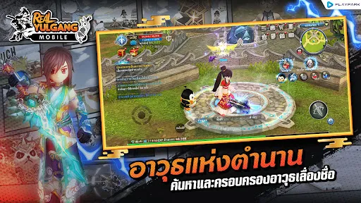 Real Yulgang Mobile | เกม | XWorld