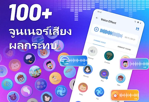 เปลี่ยนเสียง: เอฟเฟกต์เสียง | เกม | XWorld